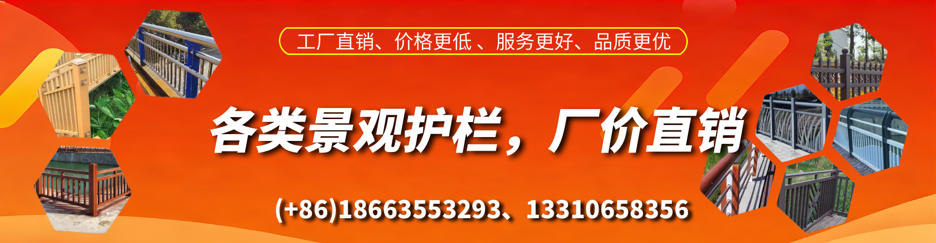 北京景观护栏生产厂家
